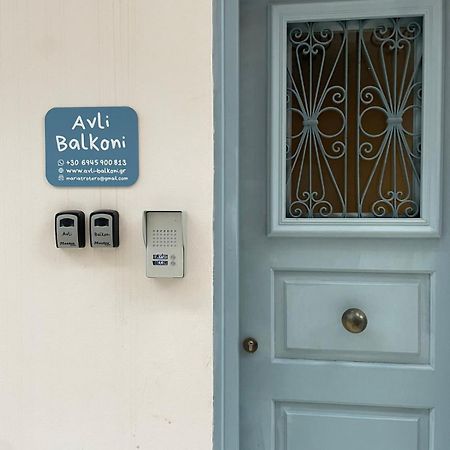 Αυλή Apartment Nafplio Exterior photo